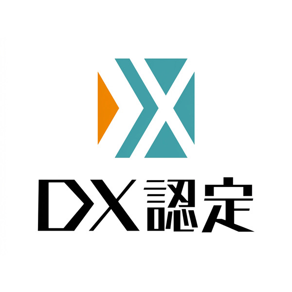DX認定（経済産業省）