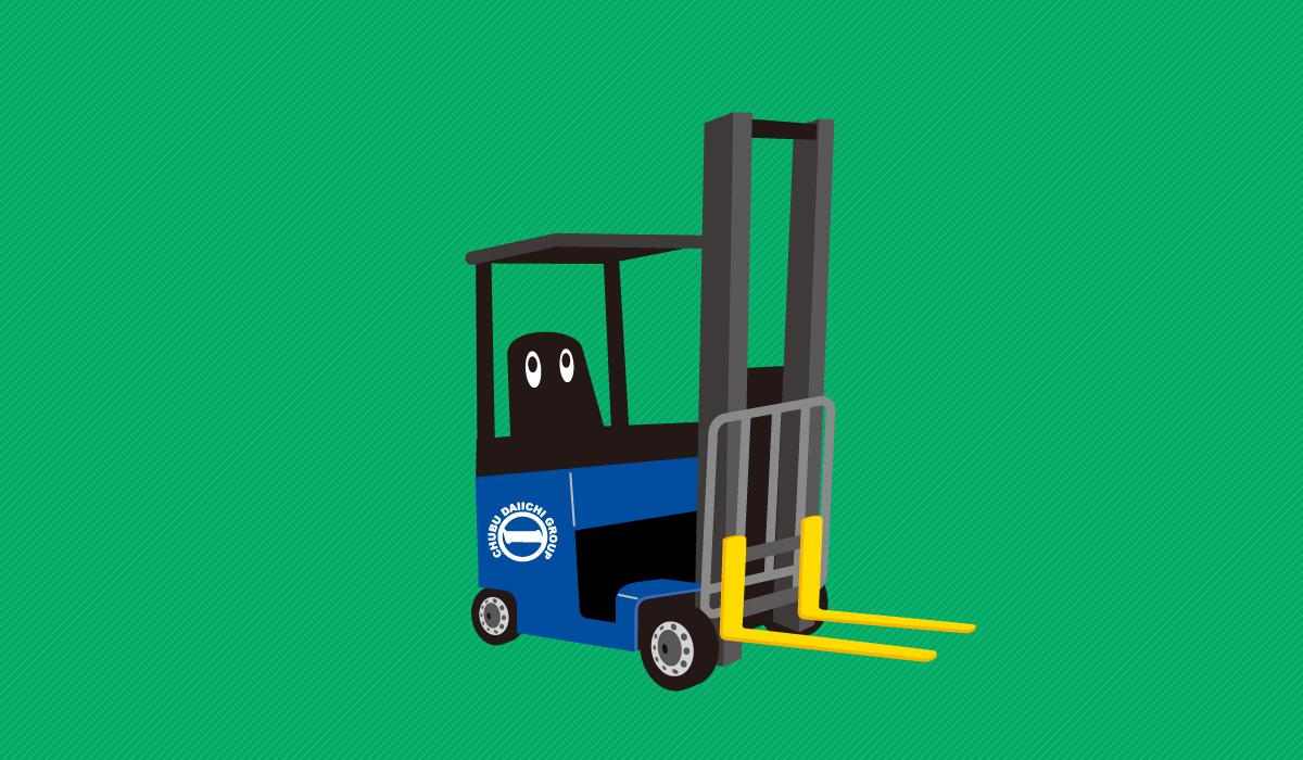 フォークリフトスタッフ